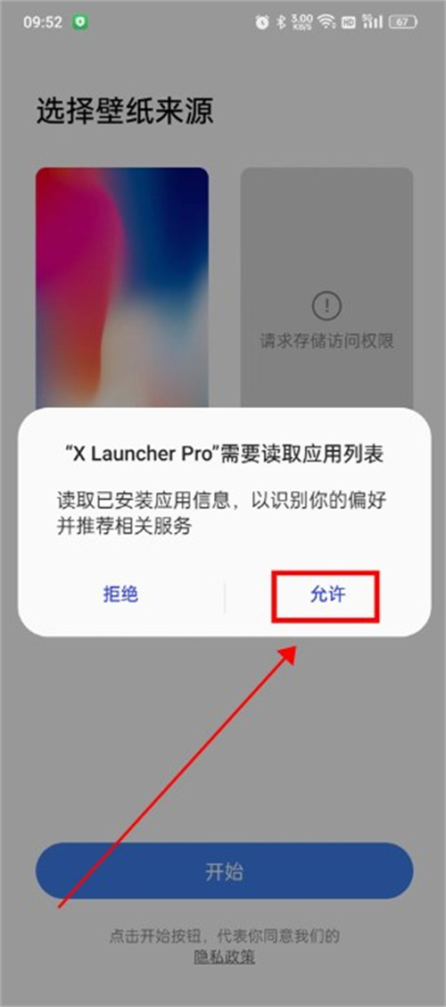 x桌面專(zhuān)業(yè)版