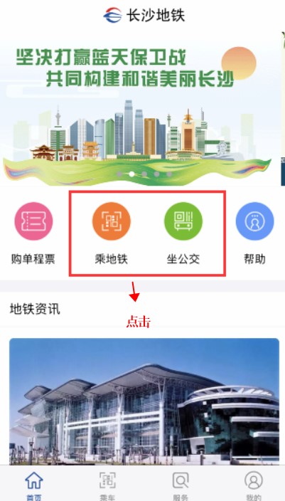 長(zhǎng)沙地鐵