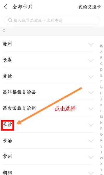長(zhǎng)沙地鐵