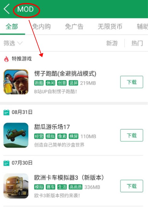 7723游戲盒老版本