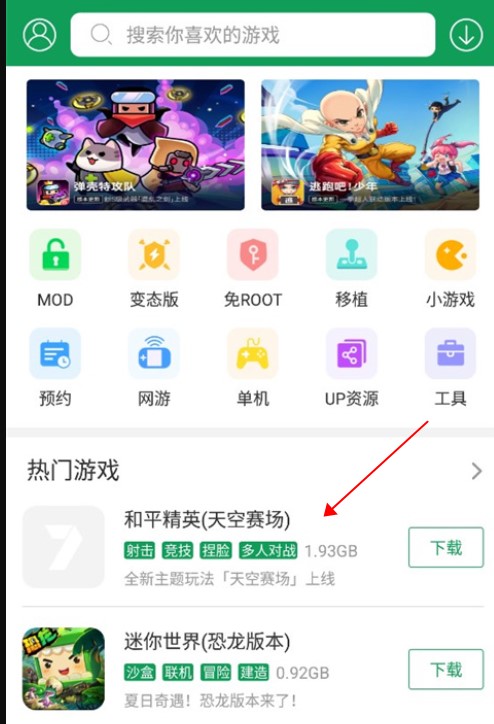 7723游戲盒老版本
