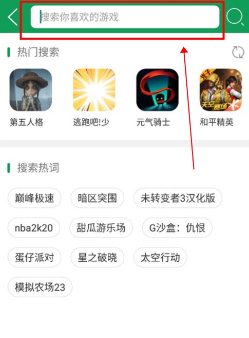 7723游戲盒老版本