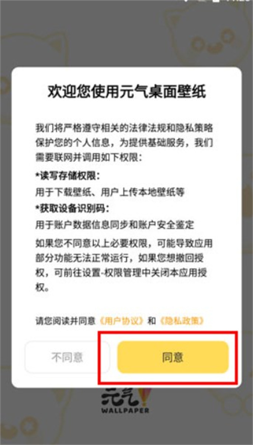 元氣桌面壁紙最新版