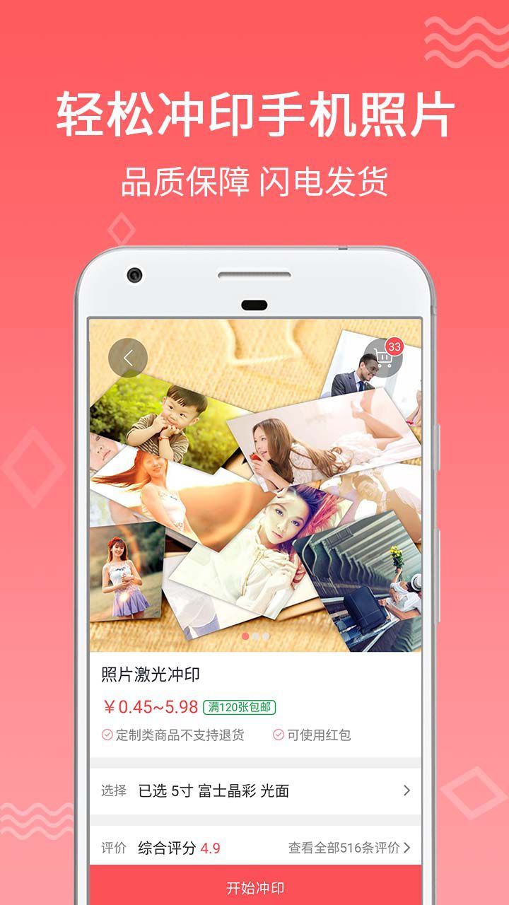 口袋冲印1