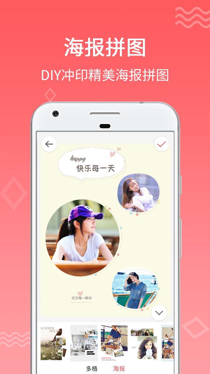 口袋冲印4