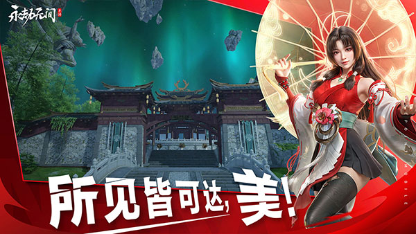 永劫無間手機版截圖3