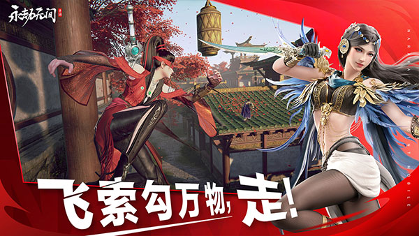 永劫無間手機版截圖2