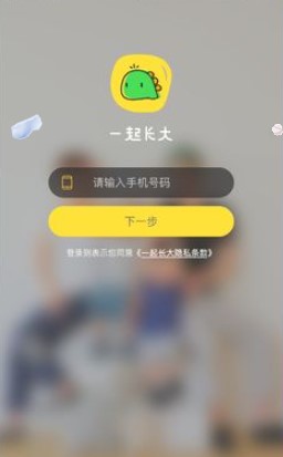 一起長(zhǎng)大