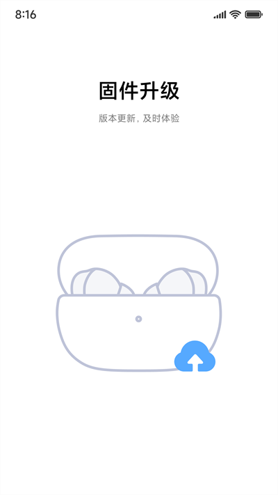 小米耳機(jī)app截圖1