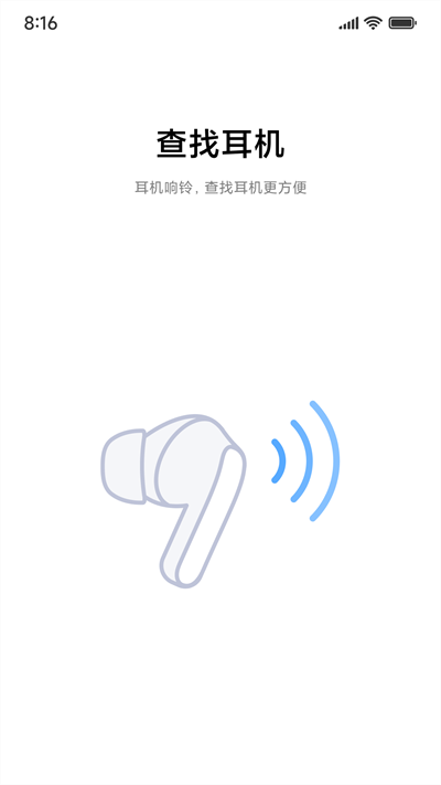 小米耳機(jī)app截圖3