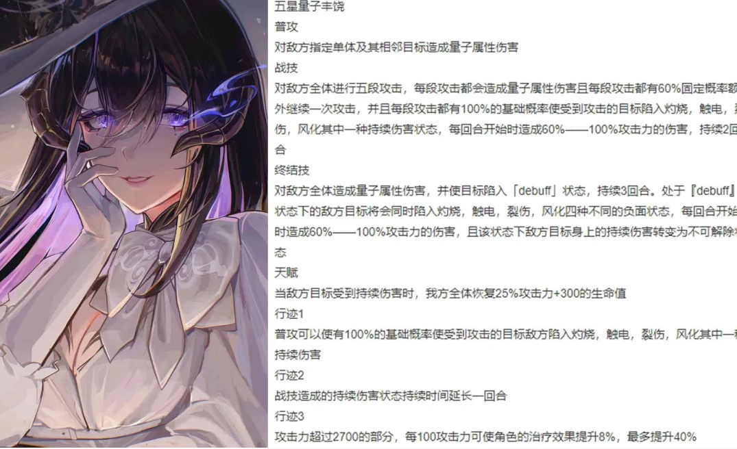 崩壞星穹鐵道大麗花康士坦絲爆料