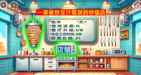 國(guó)潮沙威瑪傳奇截圖3