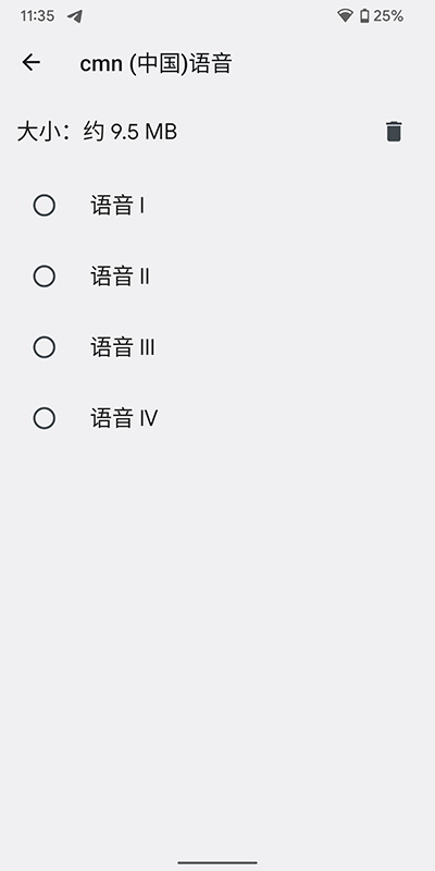 google文字轉(zhuǎn)語音引擎截圖2