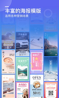 微商海報截圖1