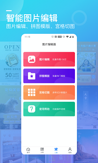 微商海報截圖3