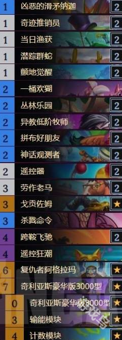 爐石傳說標準模式鋪場獵卡組分享