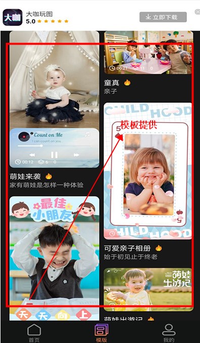 趣拍