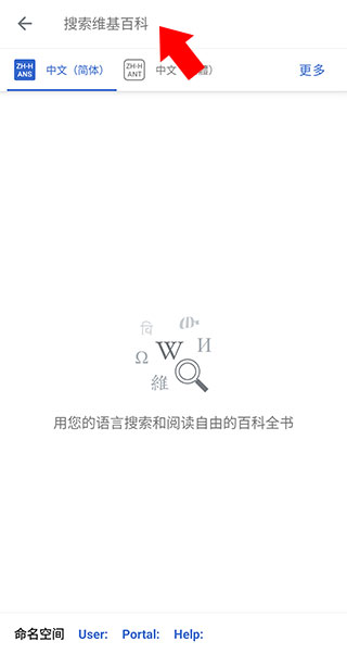 維基百科app