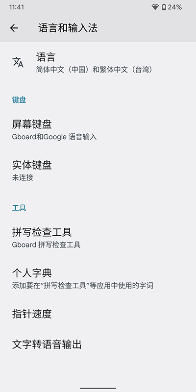 google文字轉(zhuǎn)語音引擎