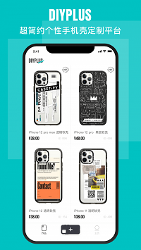 diyplus截圖1