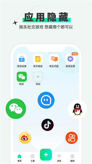 章魚隱藏截圖3