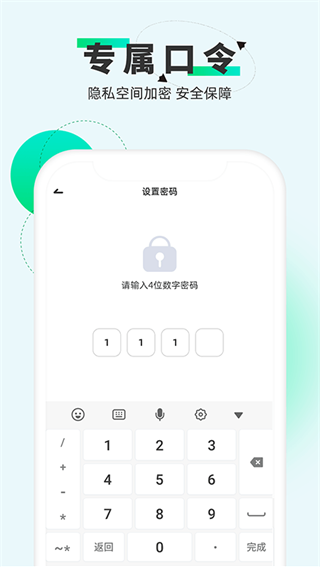章魚隱藏截圖4