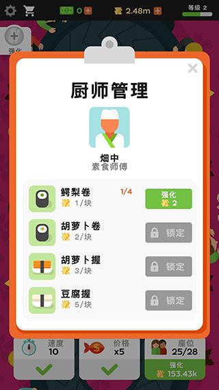 放置壽司店截圖1