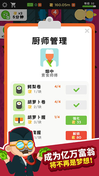 放置壽司店截圖3