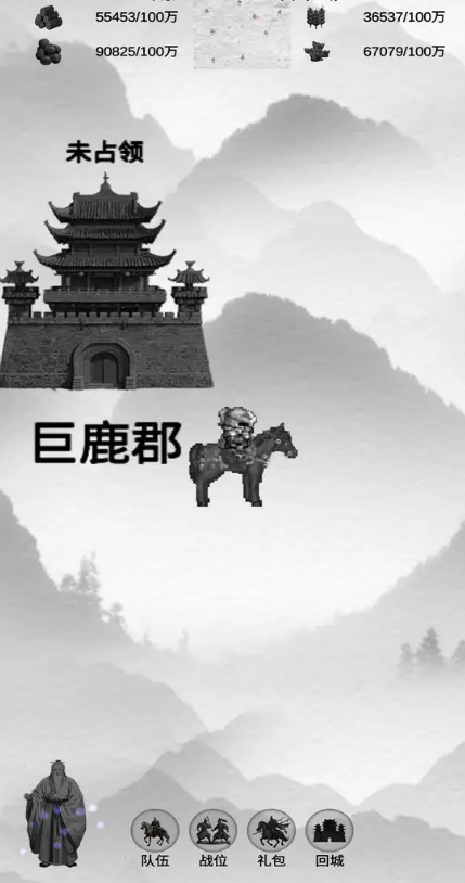 三國征戰(zhàn)截圖1