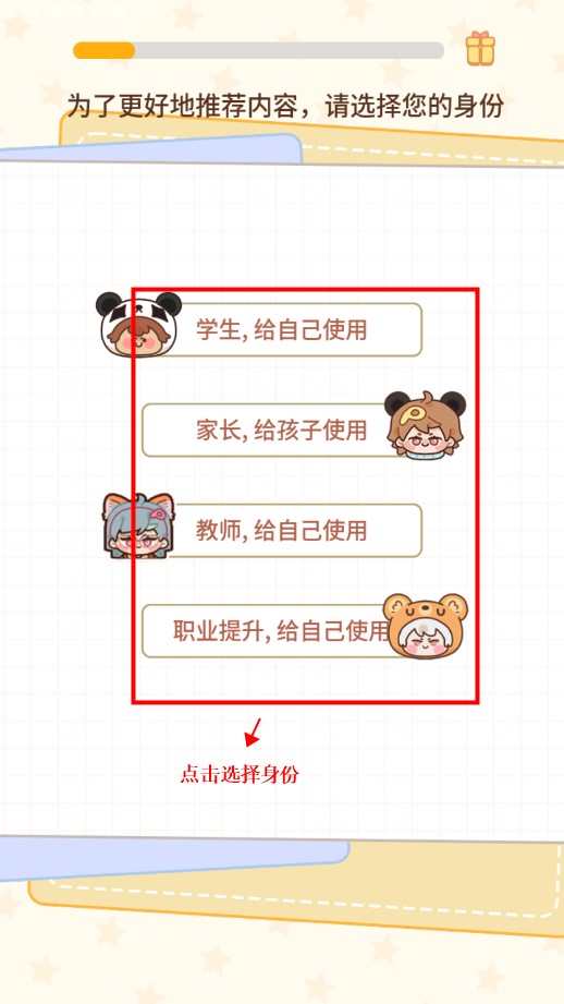 熊貓在學(xué)
