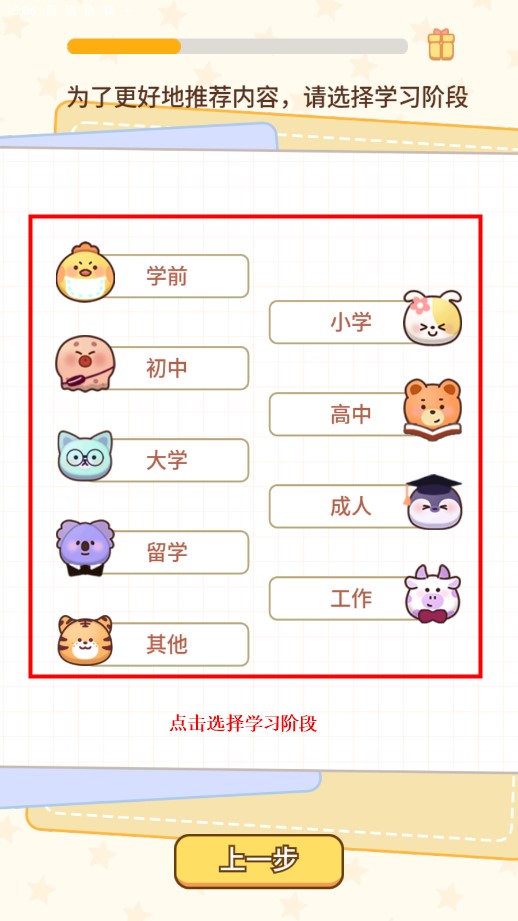 熊貓在學(xué)