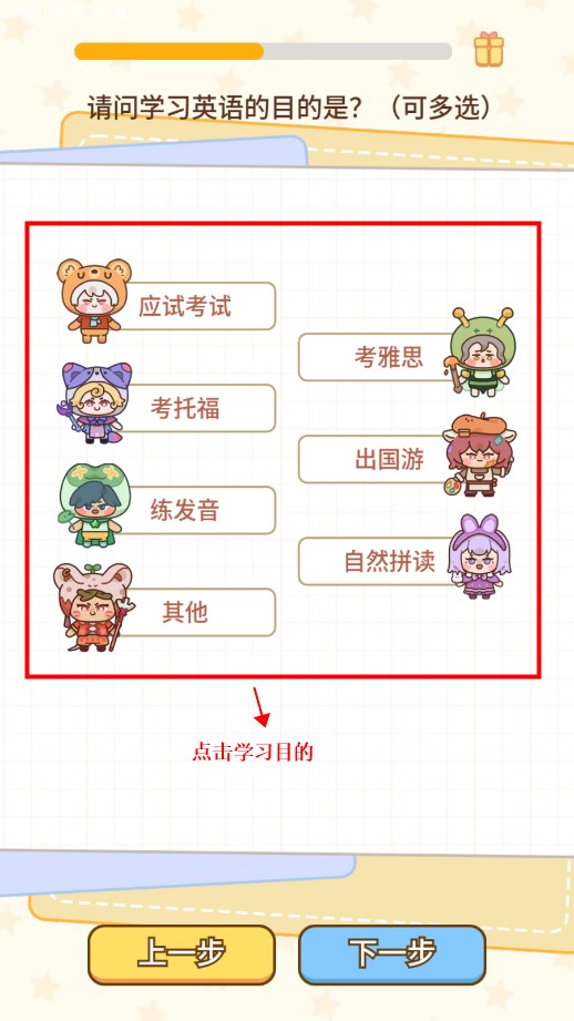 熊貓在學(xué)