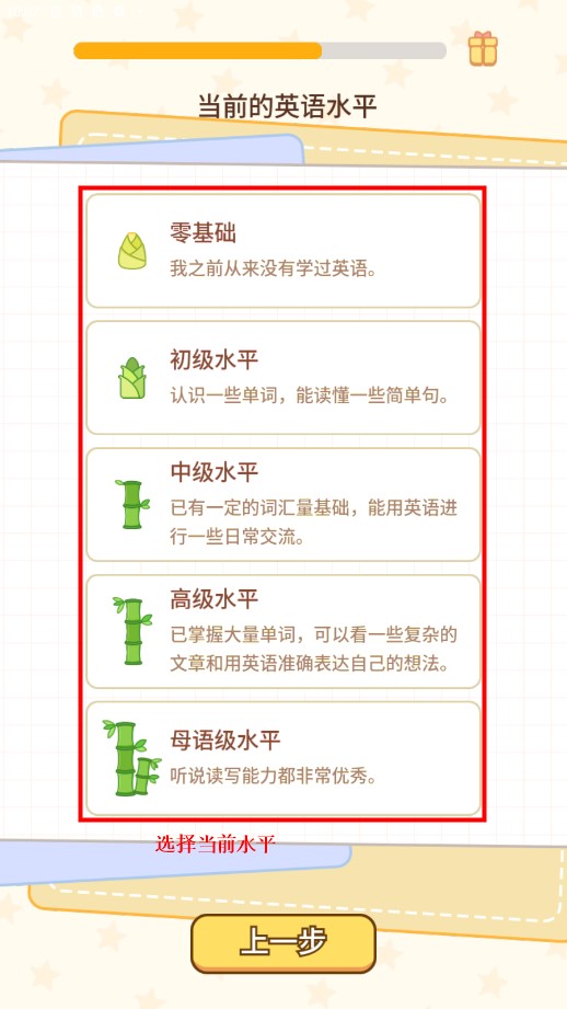 熊貓在學(xué)
