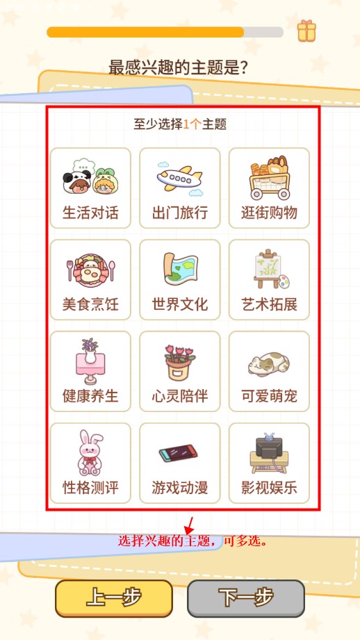 熊貓在學(xué)