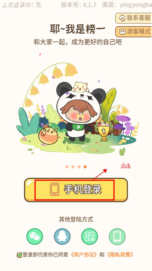 熊貓在學(xué)