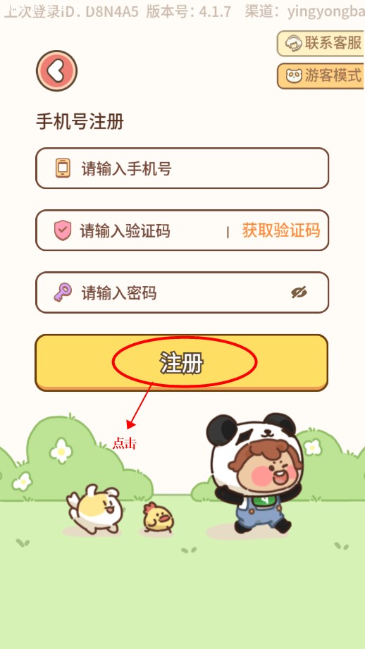 熊貓在學(xué)