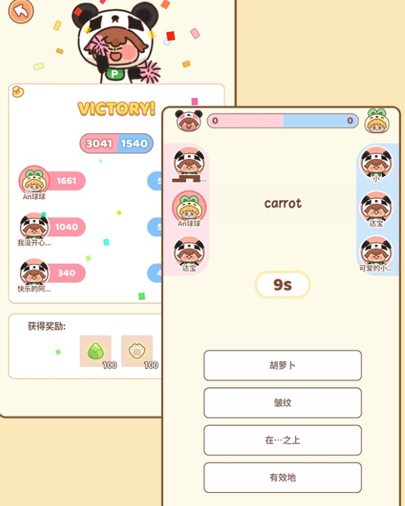 熊貓在學(xué)
