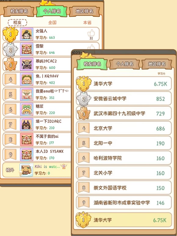 熊貓在學(xué)