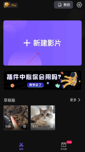 vivacut剪輯軟件