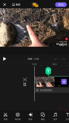 vivacut剪輯軟件
