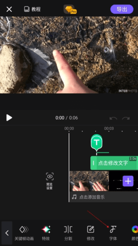 vivacut剪輯軟件