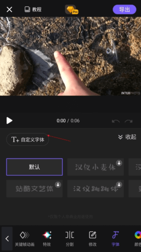 vivacut剪輯軟件