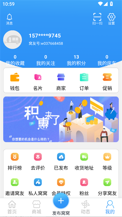 窩友自駕截圖3