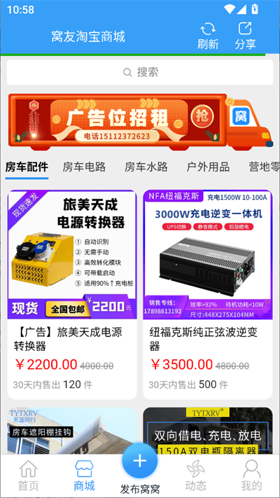 窩友自駕截圖5