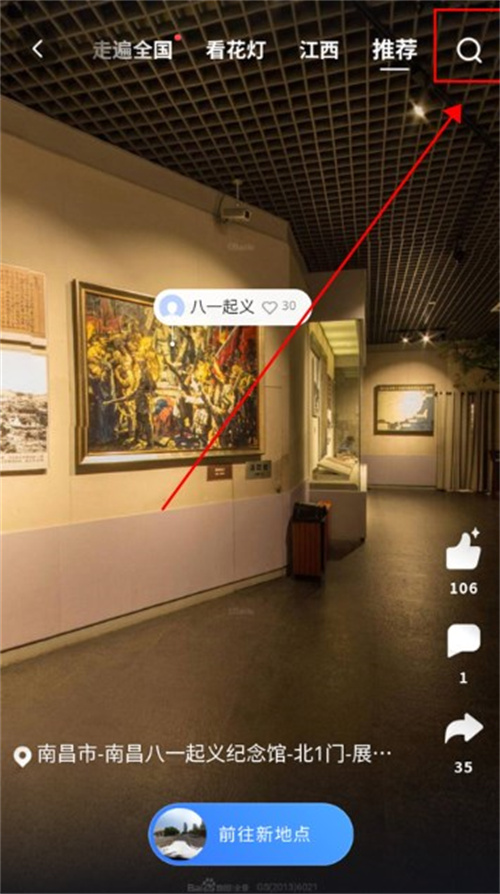 百度地圖導航手機版
