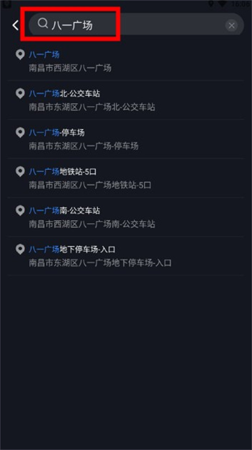 百度地圖導航手機版