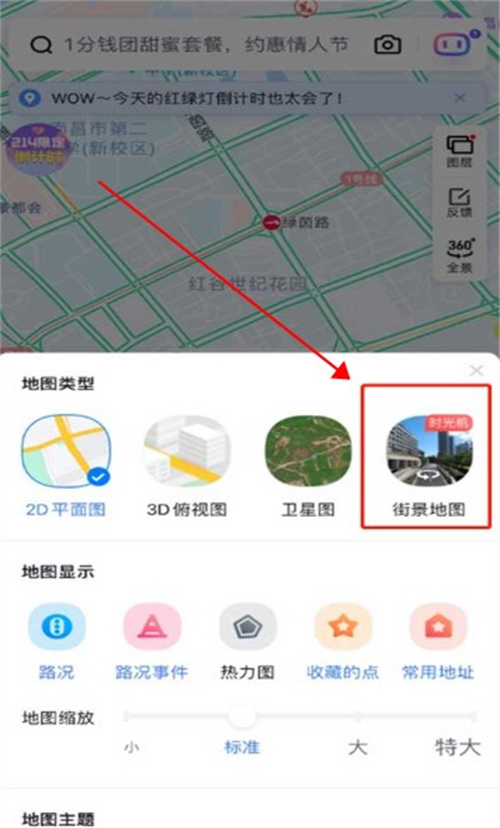 百度地圖導航手機版