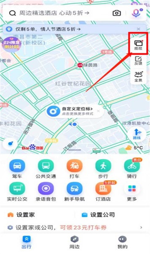 百度地圖導航手機版