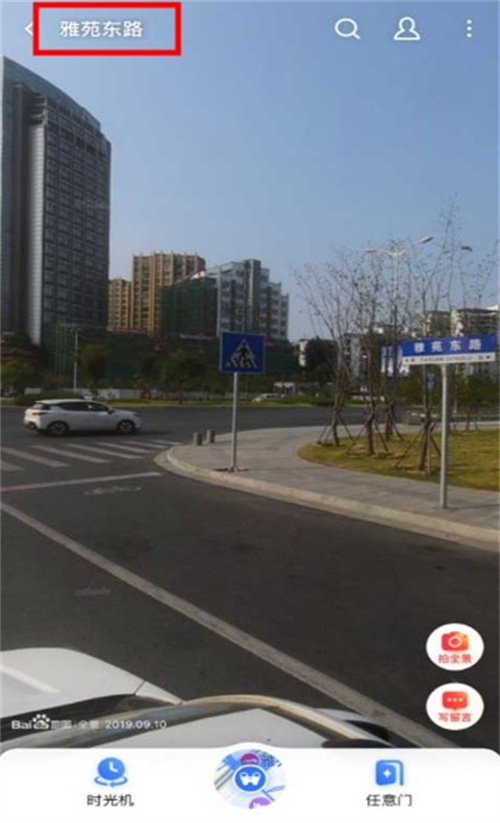 百度地圖導航手機版
