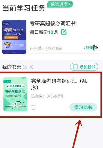 扇貝考研